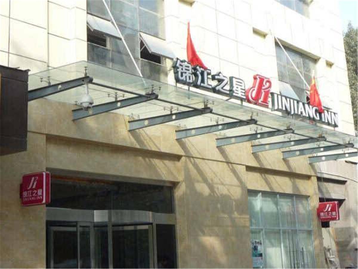 Jinjiang Inn Xi'An Tonghua Gate Xijin Hospital ภายนอก รูปภาพ
